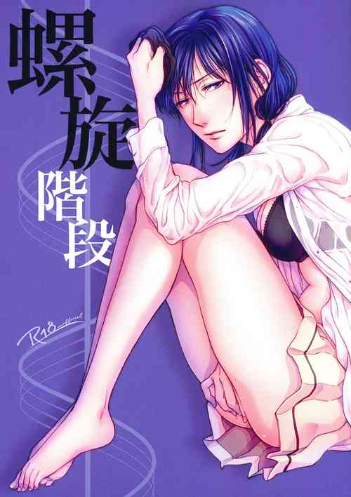 Download Rasen Kaidan