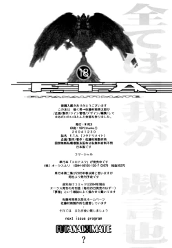 Page 17 of F.T.A. Futanaltimate