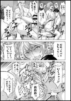 Page 17 of Yurase Bikyonyuu! Hataraku J5