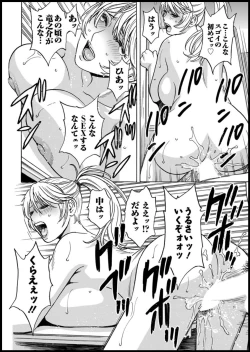 Page 18 of Yurase Bikyonyuu! Hataraku J5