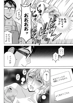Page 26 of Yurase Bikyonyuu! Hataraku J5