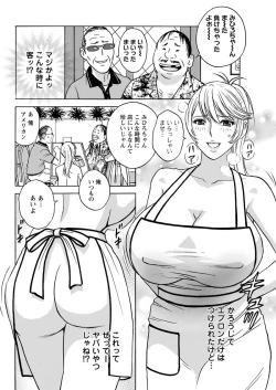 Page 28 of Yurase Bikyonyuu! Hataraku J5