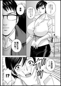 Page 82 of Yurase Bikyonyuu! Hataraku J5
