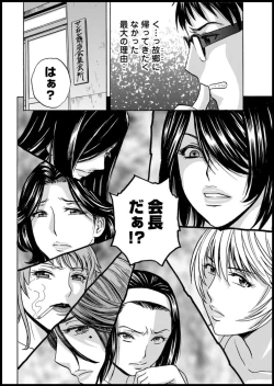 Page 8 of Yurase Bikyonyuu! Hataraku J5