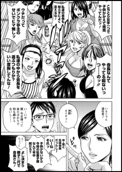 Page 9 of Yurase Bikyonyuu! Hataraku J5