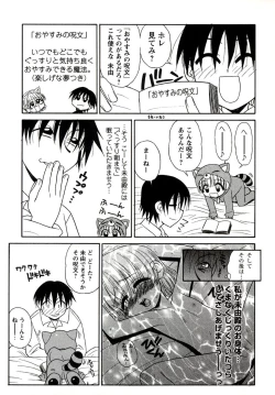 Page 103 of Otona ni Naru Jumon 1