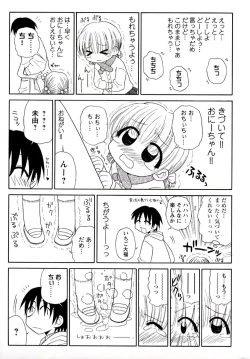 Page 131 of Otona ni Naru Jumon 1