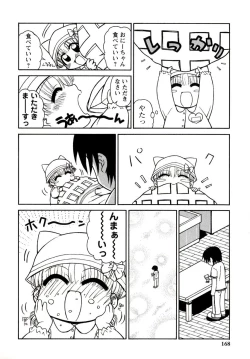 Page 168 of Otona ni Naru Jumon 1