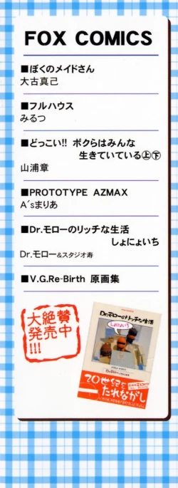 Page 3 of Otona ni Naru Jumon 1