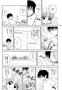 Page 76 of Otona ni Naru Jumon 1