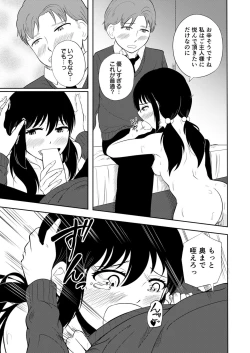 Page 11 of Kareshi o Do-S ni Choukyou shitai!