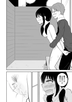 Page 28 of Kareshi o Do-S ni Choukyou shitai!