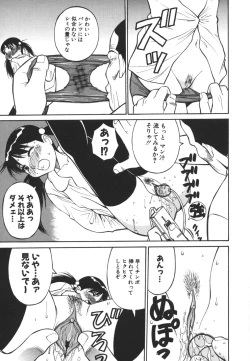 Page 125 of Imouto no Nihohi