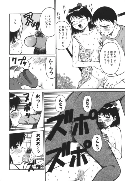 Page 140 of Imouto no Nihohi