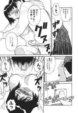 Page 161 of Imouto no Nihohi