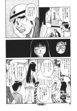 Page 36 of Imouto no Nihohi