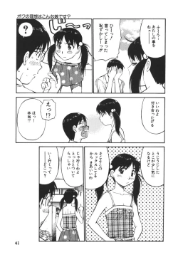 Page 41 of Imouto no Nihohi