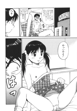 Page 42 of Imouto no Nihohi