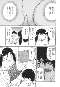 Page 43 of Imouto no Nihohi