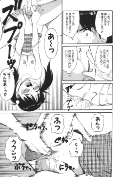 Page 49 of Imouto no Nihohi