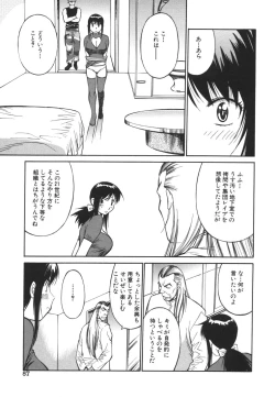 Page 57 of Imouto no Nihohi