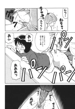 Page 80 of Imouto no Nihohi