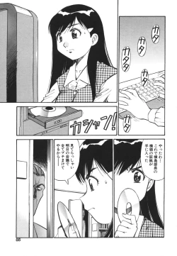 Page 85 of Imouto no Nihohi