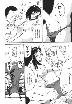 Page 92 of Imouto no Nihohi