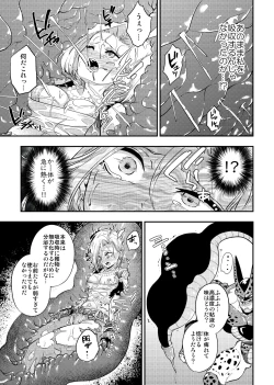 Page 16 of Cell no Esa -