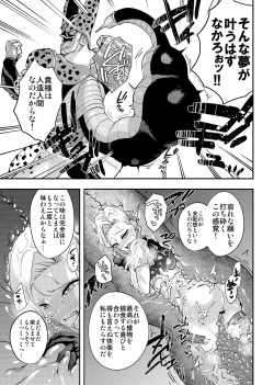 Page 18 of Cell no Esa -