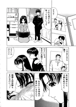 Page 12 of Kinki no Higan