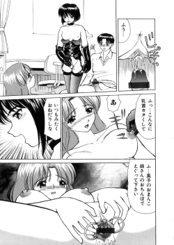 Page 134 of Kinki no Higan