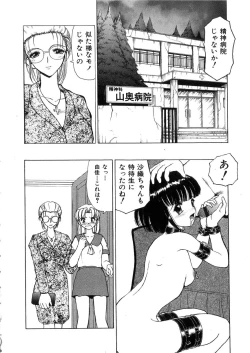 Page 143 of Kinki no Higan