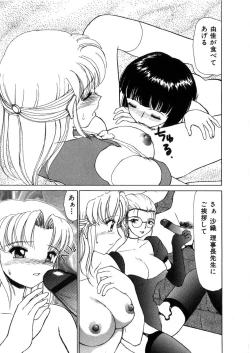 Page 148 of Kinki no Higan