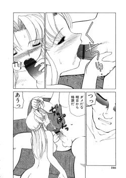 Page 149 of Kinki no Higan