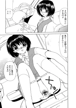 Page 176 of Kinki no Higan