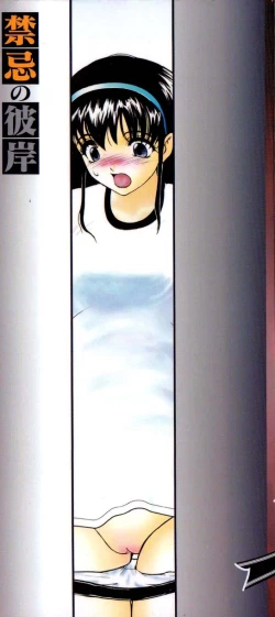 Page 2 of Kinki no Higan