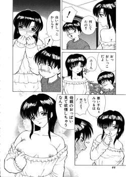Page 48 of Kinki no Higan