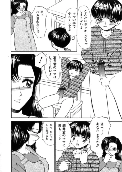 Page 64 of Kinki no Higan