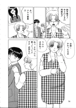 Page 77 of Kinki no Higan