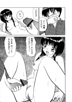 Page 99 of Kinki no Higan