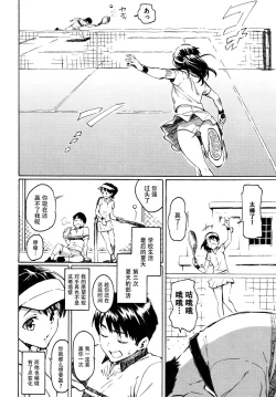 Page 130 of Your Song