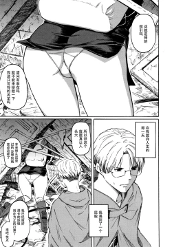 Page 171 of Your Song