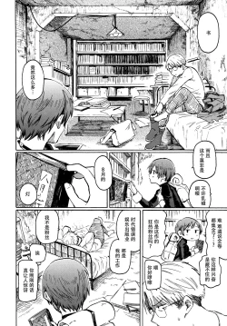 Page 174 of Your Song