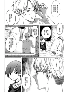 Page 180 of Your Song