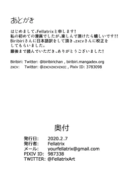 Page 7 of My Shy Girlfriend is a Blowjob Expert!