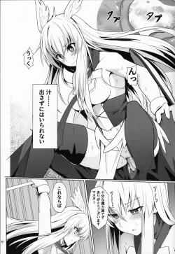 Page 10 of Ore Yuushi ni Narimasu