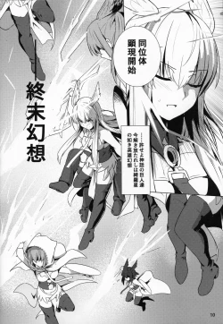 Page 11 of Ore Yuushi ni Narimasu