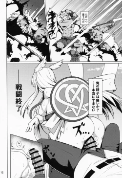 Page 13 of Ore Yuushi ni Narimasu