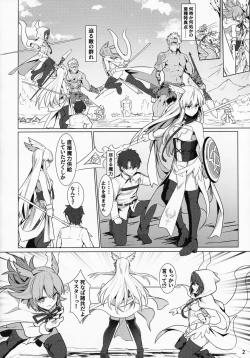 Page 3 of Ore Yuushi ni Narimasu